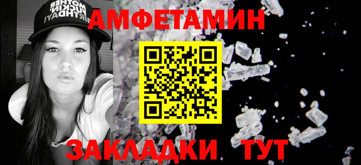 Amphetamine 97% Гагарин