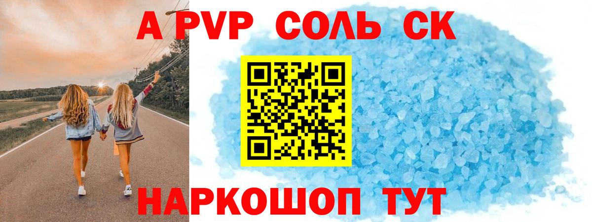 Гагарин  Alpha PVP мука  купить наркотики цена  Вход с VPN  А ПВП мука  Альфа ПВП кристаллы 