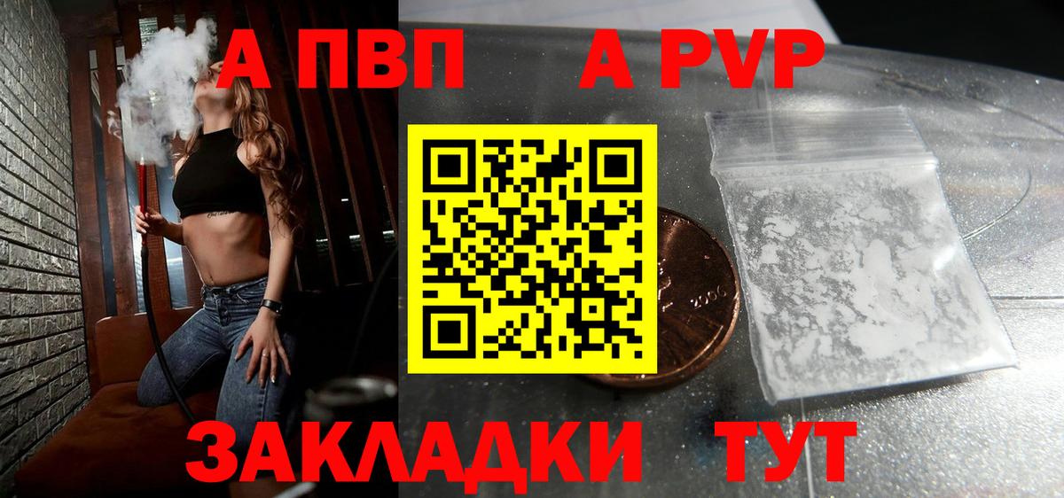 Альфа ПВП VHQ  Альфа ПВП кристаллы  Alpha PVP СК  Гагарин 