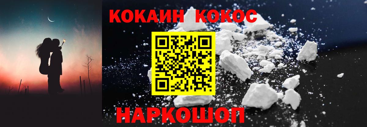 COCAIN  КОКАИН Эквадор  Гагарин  Кокаин VHQ 