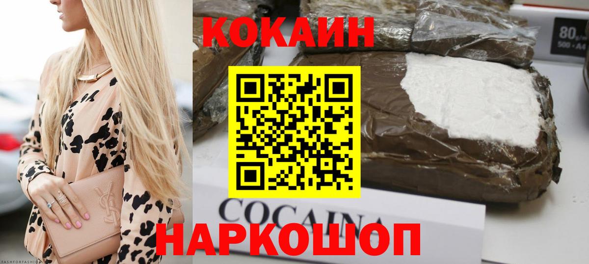 магазин продажи   COCAIN Перу  Вход с VPN  Кокаин FishScale  Гагарин 