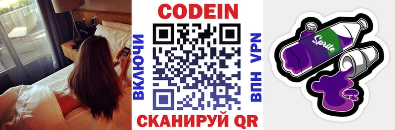 mega tor  Гагарин  Кодеиновый сироп Lean напиток Lean (лин)  продажа наркотиков 