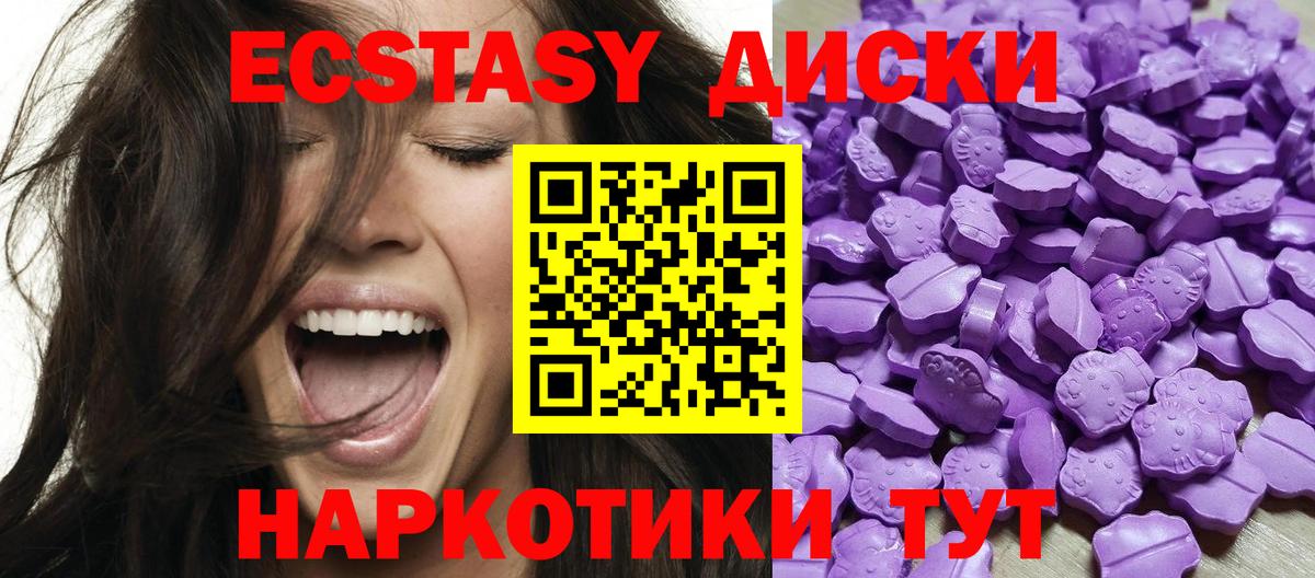 Ecstasy XTC  ЭКСТАЗИ 250 мг  Гагарин 