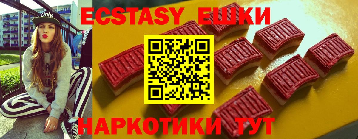 ЭКСТАЗИ 250 мг  Вход с VPN  дарнет шоп  Гагарин  Экстази 