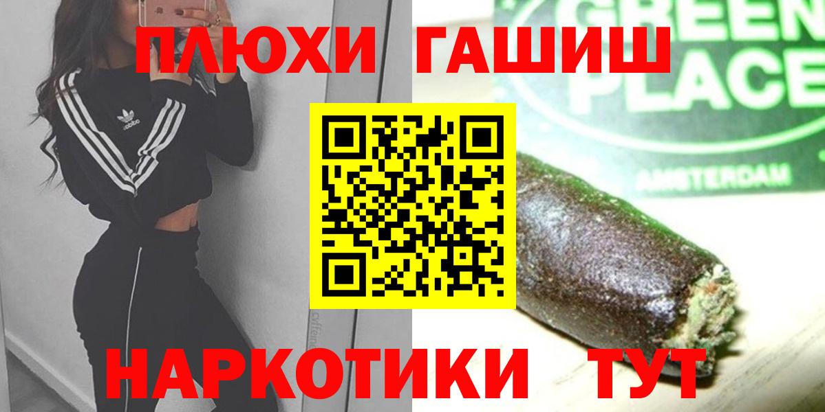 Гагарин  ГАШ гашик  Вход с VPN 