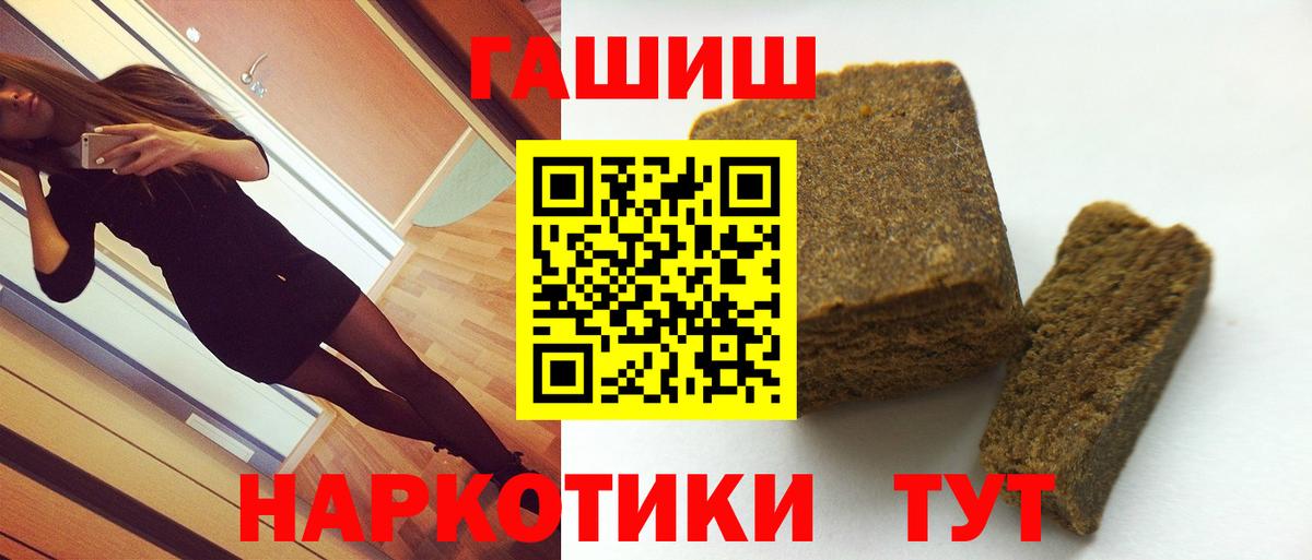 ГАШИШ индика сатива Гагарин
