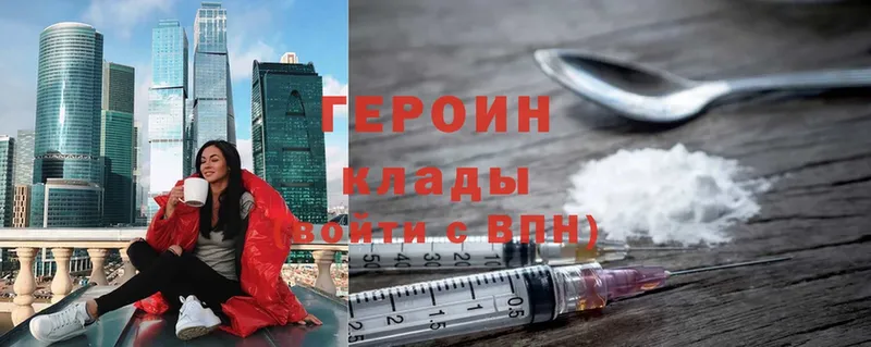 Героин Heroin Гагарин