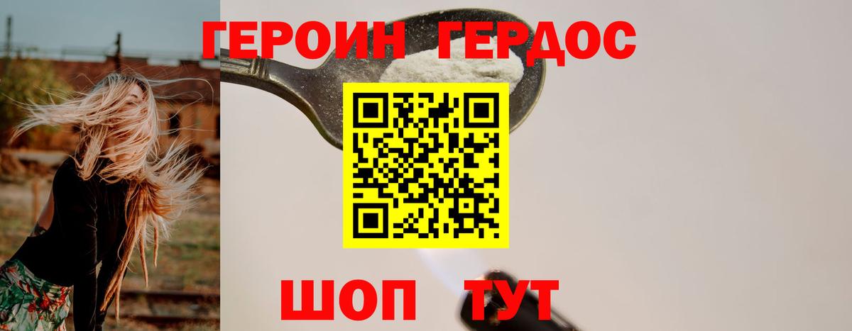 Героин  ГЕРОИН белый  Вход с VPN  Гагарин 