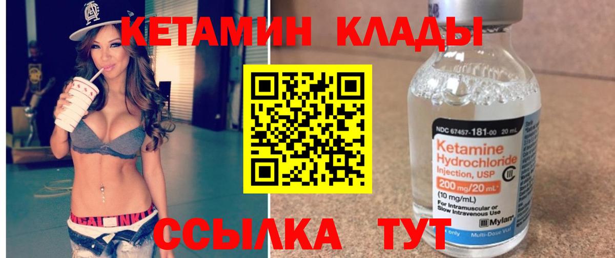 Гагарин  КЕТАМИН VHQ  Вход с VPN  Кетамин ketamine 