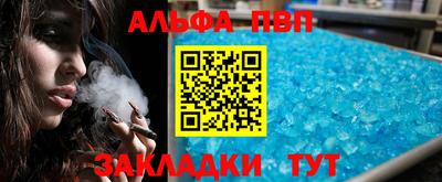 таблы Абакан