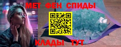 спиды Абинск