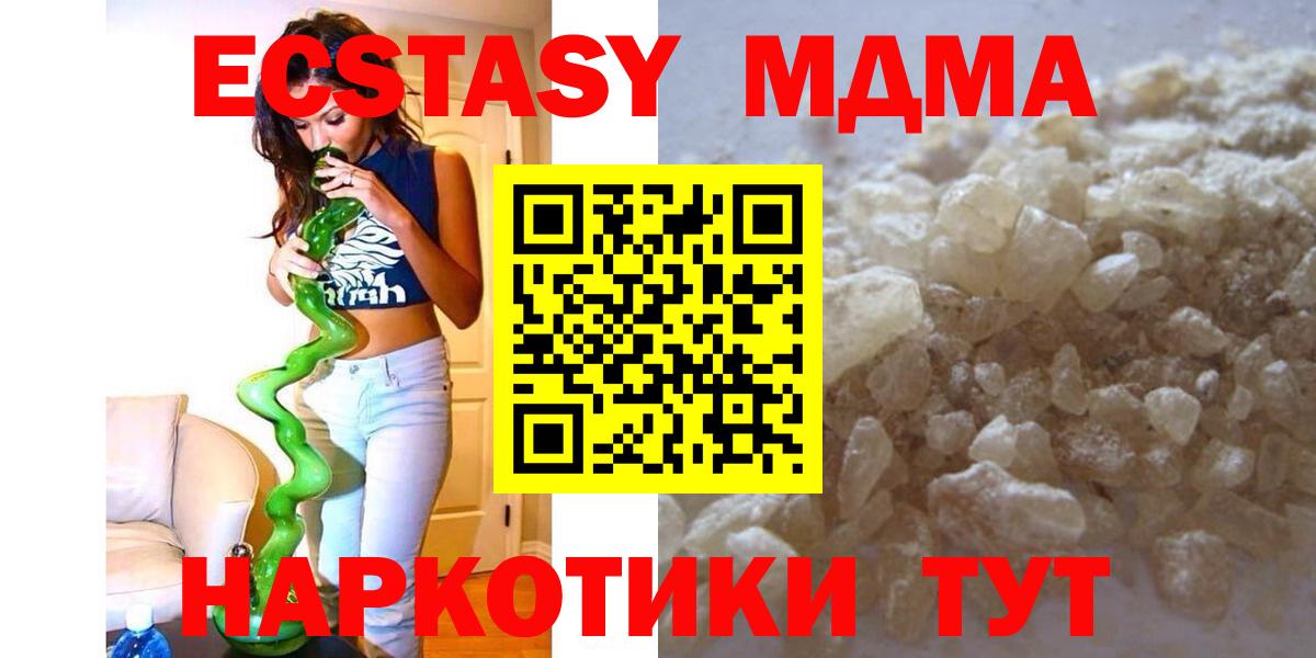 МДМА VHQ  МДМА crystal  МДМА  Гагарин 