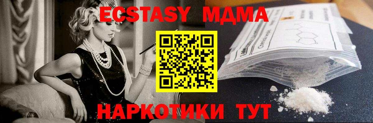 МДМА crystal Гагарин