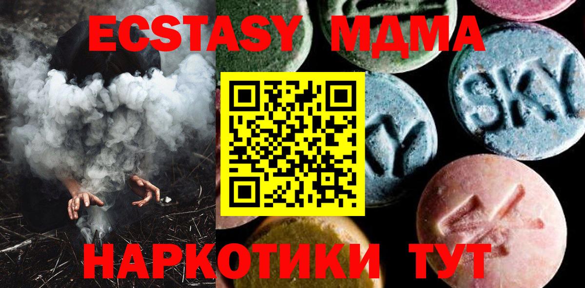 МДМА молли  MDMA кристаллы  Вход с VPN  Гагарин 