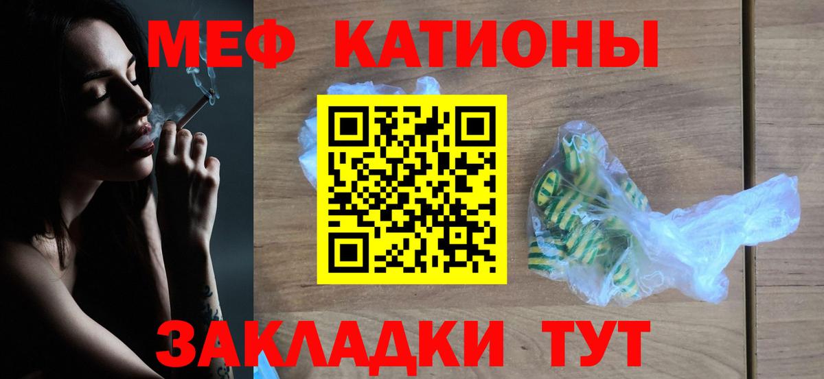 МЯУ-МЯУ  Вход с VPN  Гагарин  Мефедрон  Мефедрон 4 MMC 