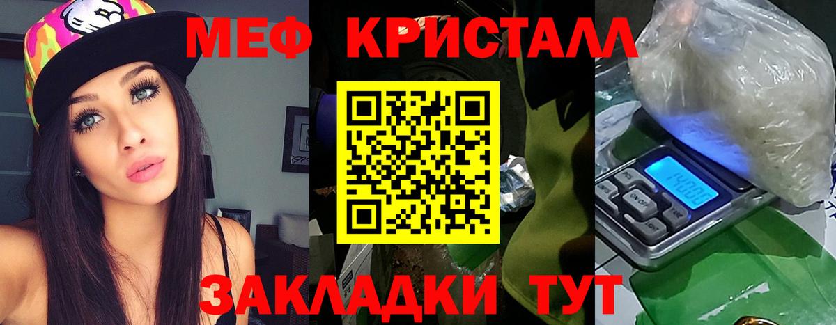 МЯУ-МЯУ VHQ  где можно купить   Гагарин  Меф  МЯУ-МЯУ 