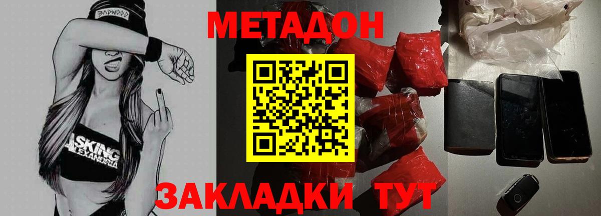 Метадон VHQ Гагарин