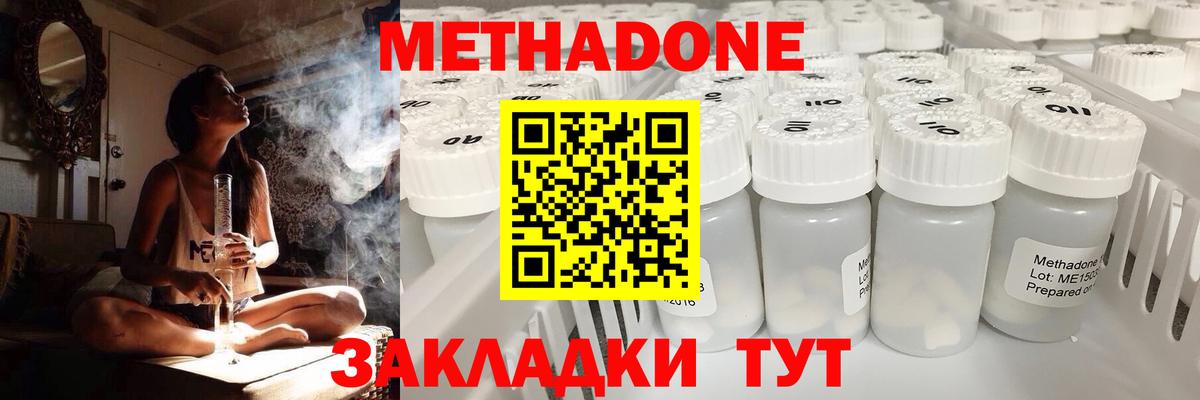 Метадон белоснежный  МЕТАДОН белоснежный  Гагарин  маркетплейс какой сайт  Вход с VPN 
