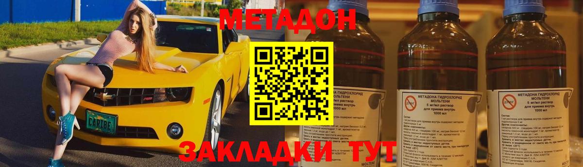 Метадон кристалл  МЕТАДОН кристалл  Гагарин 