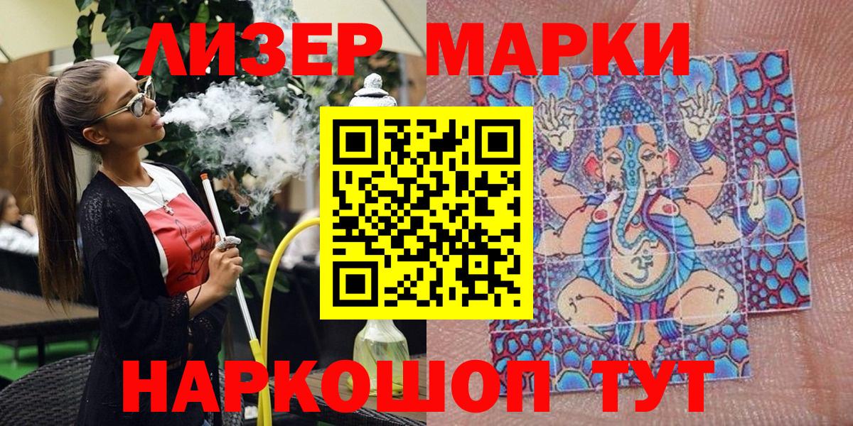 Марки NBOMe 1,8мг Гагарин