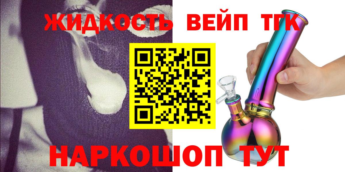 где можно купить   Дистиллят ТГК THC oil  Гагарин  Вход с VPN  Дистиллят ТГК гашишное масло 