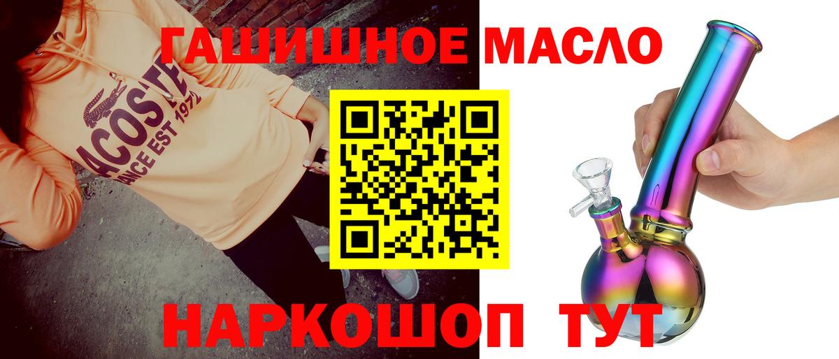 Дистиллят ТГК гашишное масло Гагарин