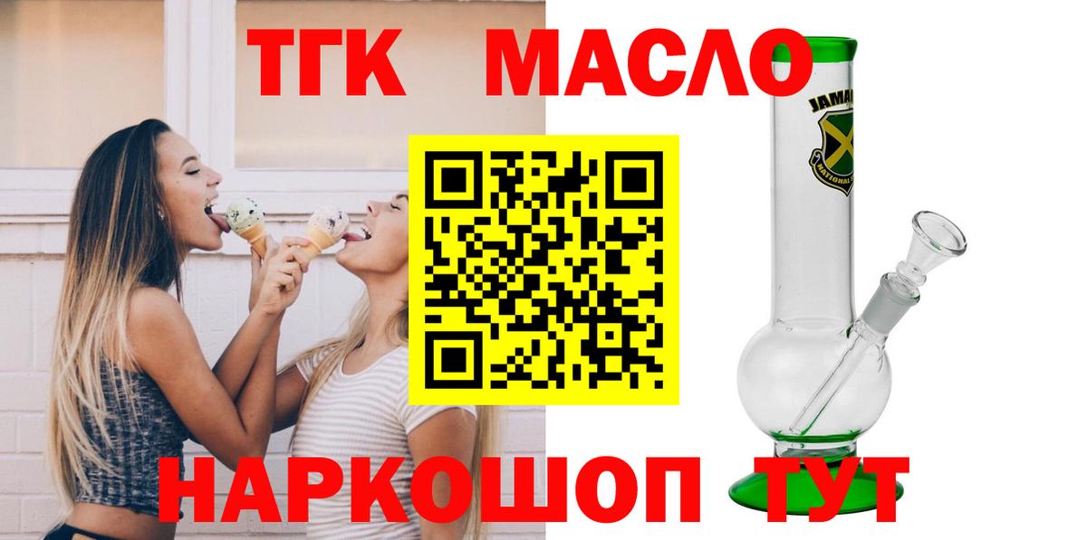 ТГК Wax Гагарин
